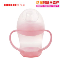 Baby duckbill cup baby wide mouth school drinking cup leak-proof anti-drop anti-inflation belt handle mother and baby products