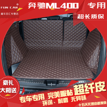  19 Mercedes-Benz ML320 fully enclosed trunk pad ML400 special fully enclosed trunk pad tail compartment pad