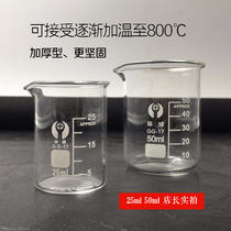 Glass products with graduated beaker measuring cup with scale DIY good tool glass beaker Cup low type beaker