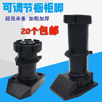 Cabinet Adjustment Feet Cabinet Accessories Adjustable Sofa Legs