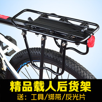 Lightning variable speed road racing mountain bike rear seat rack rear shelf Tailstock