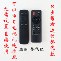 Suitable for Skyworth Skyworth network set-top box remote control i71 I71s super clear box S800 A60