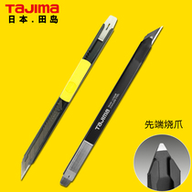 Japan Tajima Tajima metal utility knife small 30 degree multifunctional film carving knife paper cutter lc320b