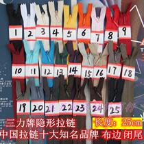 Sanlii invisibility zipper 25cm dark zipper 25cm invisible zipper pillow dark zipper 1 yuan 2