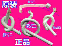 Panasonic washing machine drain pipe XQB60-Q600U XQB60-W600U Lower water pipe Love wife number