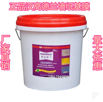 Henkel Delan permeable base film protection wallpaper moisture-proof anti-mildew-proof film wall closure primer