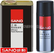 Sanhe spray paint remover paint removal water mechanical cleaning efficient peeling shopkeeper recommended