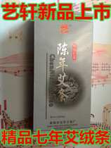 yi xuan boutique seven years chen ai tiao moxa column handmade ai jiu tiao home 1 8cm Nanyang moxa jin ai rong