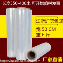 Industrial wrapping film wrapping film stretch film packaging film protective film waterproof PE wrapping film width 50CM weight 6kg