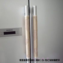New open door refrigerator handle gloves Double open refrigerator thickened door handle gloves one price can be customized