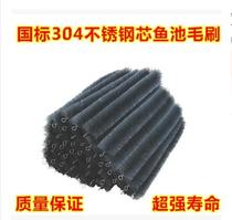 Koi fish pond brush filter material Fish tank filter brush filter brush 304 stainless steel brush black