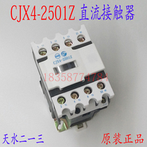 Original Tianshui 213 CJX4-2501Z DC contactor CJX4-259Z DC contactor