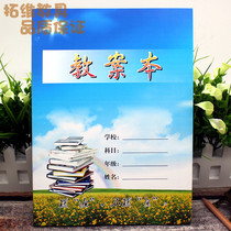 Teacher Teaching Plan Teaching Plan Textbook Text Time Plan Course Preparation Course 30 hours