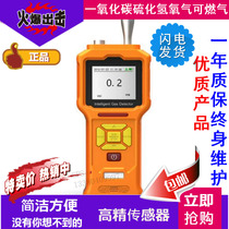 High precision GT903 pump suction type carbon monoxide hydrogen sulfide oxygen combustible gas four-in-one gas detector