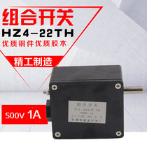 Combination switch HZ4-22TH 21th hydraulic rocker arm drill and other machine tool switch 1A 500V