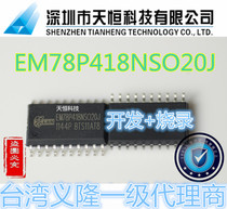 Taiwan Yilong microcontroller MCU EMC EM78P418NSO20J SOP-20 program development and burning
