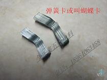 KBG spring card wire rod hanging card butterfly card wire pipe card Phi 1 1 6-1 0 0 spring card