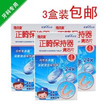 Jacques Ling orthodontic retainer cleaning sheet 24 pieces * 3 boxed braces cleaning and odor cleaning