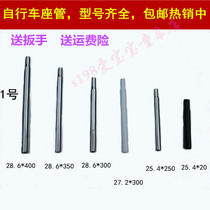  BICYCLE SEATPOST MOUNTAIN BIKE SEATPOST SEATPOST 25 4MM 27 2MM 28 6MM 31 8 SEATPOST SEATPOST