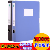 Force 5623 file box 3 inch A4 file box data box plastic adhesive folder 5cm back wide storage box