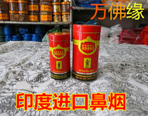 Fate price Pure Indian imported snuff snuff big 55555 brand snuff 100g diameter 5CM height 8CM