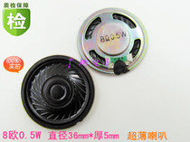 Diameter 36mm 8 0 5W McLane Magnetic ultra-thin glue film intercom Toys small horn speakers