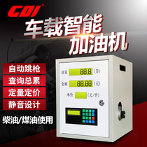 Diesel tanker 12V 24v 220v Vehicle-mounted large flow tanker Diesel kerosene tanker refueling equipment