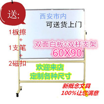 60x90 double-pole double-sided whiteboard mobile bracket green plate blackboard whiteboard with double-pole bracket office