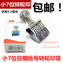 Adjustable small 7-digit combination seal word height 4 5mm date stamp wheel date price batch number Print