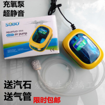 Oxygen pump oxygen pump hypersonic pump hyperquinous aquatic pump aquarium pump