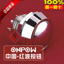 ONPOW China Red Wave 12mm Metal Brass Nickel-plated Welding Feet Waterproof Button Switch GQ12B-10 N J