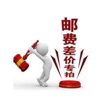 Special price for postage difference