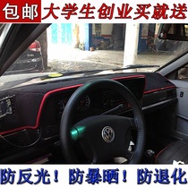 Old Poussin instrument panel light-proof pad center console shading pad Workbench insulation sun protection mat