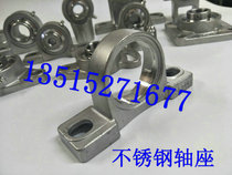 Stainless steel shaft SP204 SP205 SP206 SP207 SP208 SP209 SP210 SP211