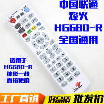 China Unicom Fiberhome beacon HG680-R set-top box remote control with EPG function