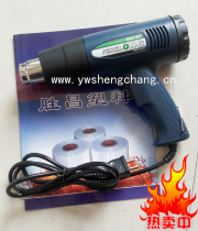 Hong Kong Penglong original DZL-A1 hot air gun 1800W two-speed temperature adjustment heat shrink packaging car film