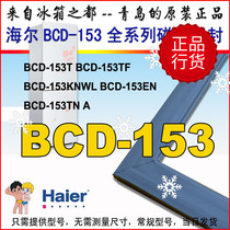 Haier Refrigerator Magnetic door seal adhesive strip BCD-131 BCD-153 BCD-153 BCD-156 BCD-156 160