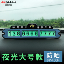 Car supplies temporary parking telephone number plate car moving car parking large creative luminous car sticker