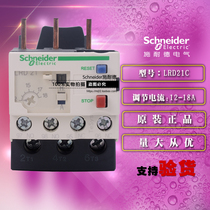 Schneider Schneider TeSys thermal overload relay LRD21C 12-18A original