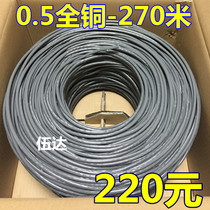 Wuda indoor copper 300 m computer network cable 0 5 core Super Five network cable