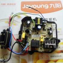 Jiuyang Soybean Milk Machine Accessories Original Fitting Circuit Board Power Board board DJ12B-C632SG DJ08B-D667SG