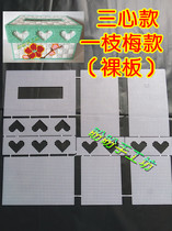 Three-dimensional embroidery tissue box material cross stitch plastic mesh mesh embroidery plate three hearts and one branch of plum
