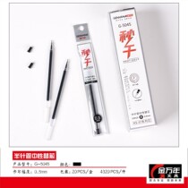 Gold million-year-old second dry refill Quick-drying gel refill 0 5 Half needle tube quick-drying refill Full needle tube black 5045 6