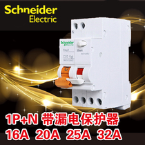 Schneider circuit breaker e9 air switch with earth leakage protector 1p25a 32a earth leakage switch empty open