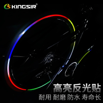 KINGSIR bicycle reflective sticker strip dead flying mountain bike tire sticker reflective strip bicycle accessories equipment