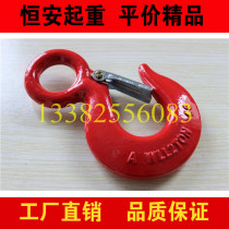 High-strength American cargo hook alloy steel 0 75-30T hook lifting cargo hook G80 high-strength hook