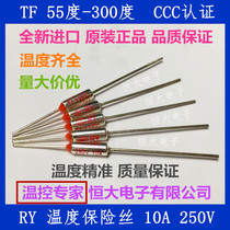 RY temperature fuse 10A 250V TV 141 degrees 142 degrees 144 degrees 145 degrees 150 degrees 152 degrees