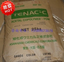 Toughened POM raw material Japanized into LD755 high sliding pom ld755 reinforced universal grade