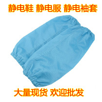 Anti-static sleeve anti-static sleeve dust-proof sleeve dust-free sleeve clean sleeve sleeve sleeve sleeve sleeve cage factory direct sales