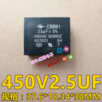 (Superior Electronics) Starting capacitor 450v 2 5UF pin spot can be shot directly